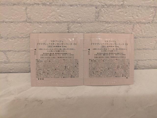 マキアージュ/ドラマティックスキンセンサーベースEX// < 香水/コスメ/ネイル マキアージュ/ドラマティックスキンセンサーベースEX// < 香水/コスメ/ネイルの