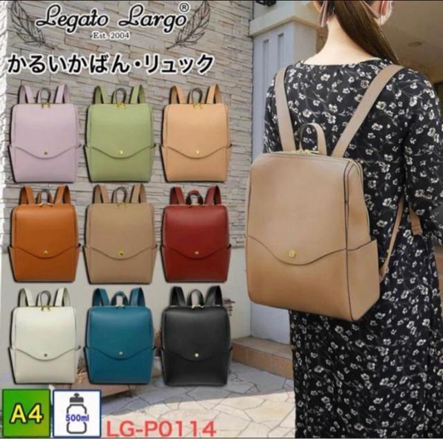 レガートラルゴ かるいかばん リュック レディース 軽量 a4 フェイクレザー 通勤 通学 < 女性ファッション レガートラルゴ かるいかばん リュック レディース 軽量 a4 フェイクレザー 通勤 通学 < 女性ファッションの