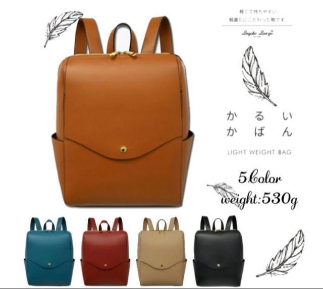 レガートラルゴ かるいかばん リュック レディース 軽量 a4 フェイクレザー 通勤 通学 < 女性ファッション レガートラルゴ かるいかばん リュック レディース 軽量 a4 フェイクレザー 通勤 通学 < 女性ファッションの