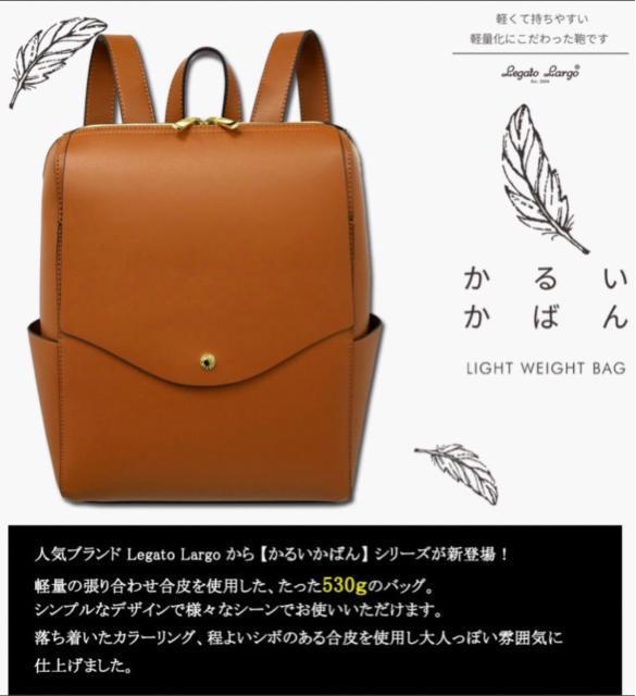 レガートラルゴ かるいかばん リュック レディース 軽量 a4 フェイクレザー 通勤 通学 < 女性ファッション レガートラルゴ かるいかばん リュック レディース 軽量 a4 フェイクレザー 通勤 通学 < 女性ファッションの