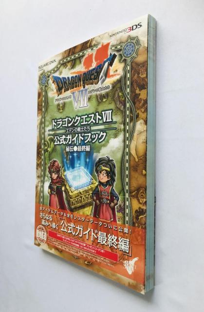 ドラゴンクエストVII 7 エデンの戦士たち 公式ガイドブック 秘伝 最終編 攻略本 初版 帯 MAP コード未開封 Guide < ゲーム本体/ソフト ドラゴンクエストVII 7 エデンの戦士たち 公式ガイドブック 秘伝 最終編 攻略本 初版 帯 MAP コード未開封 Guide < ゲーム本体/ソフトの