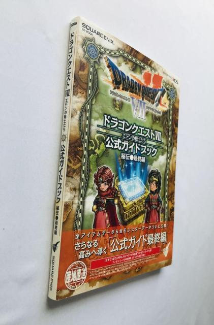 ドラゴンクエストVII 7 エデンの戦士たち 公式ガイドブック 秘伝 最終編 攻略本 初版 帯 MAP コード未開封 Guide < ゲーム本体/ソフト ドラゴンクエストVII 7 エデンの戦士たち 公式ガイドブック 秘伝 最終編 攻略本 初版 帯 MAP コード未開封 Guide < ゲーム本体/ソフトの
