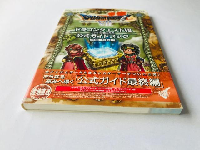 ドラゴンクエストVII 7 エデンの戦士たち 公式ガイドブック 秘伝 最終編 攻略本 初版 帯 MAP コード未開封 Guide < ゲーム本体/ソフト ドラゴンクエストVII 7 エデンの戦士たち 公式ガイドブック 秘伝 最終編 攻略本 初版 帯 MAP コード未開封 Guide < ゲーム本体/ソフトの