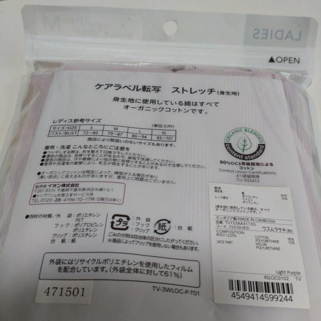 ウスムラサキ М オーガニックコットンタンクトップ < 女性ファッション ウスムラサキ М オーガニックコットンタンクトップ < 女性ファッションの