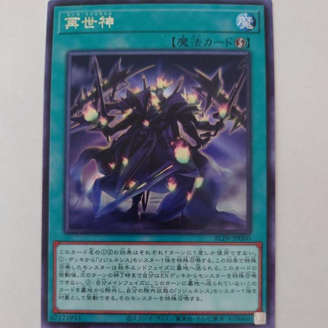 遊戯王 再世神 レア < トレーディングカード 遊戯王 再世神 レア < トレーディングカードの