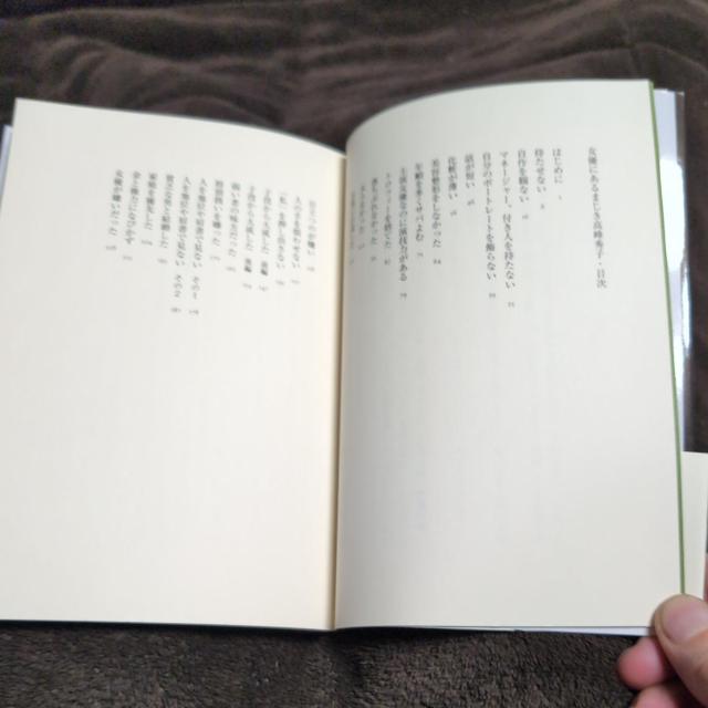 『女優にあるまじき高峰秀子』斎藤明美・草思社 < 本/雑誌 『女優にあるまじき高峰秀子』斎藤明美・草思社 < 本/雑誌の