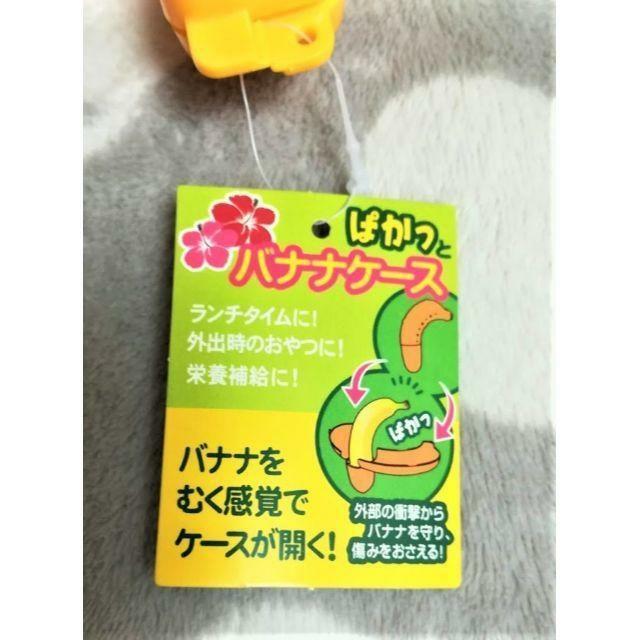 バナナケース★ランチタイムやおやつに★栄養補給に★スポーツ選手も持ってます★ < インテリア/ライフ バナナケース★ランチタイムやおやつに★栄養補給に★スポーツ選手も持ってます★ < インテリア/ライフの