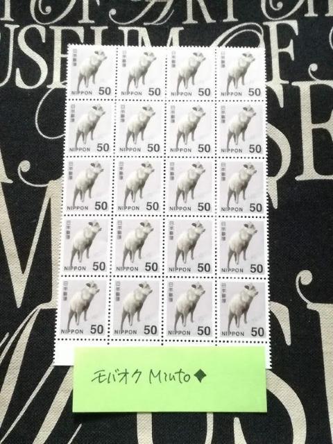 未使用50円普通切手20枚1000円分◆モバペイ歓迎 < ホビー 未使用50円普通切手20枚1000円分◆モバペイ歓迎 < ホビーの
