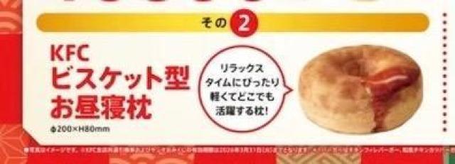 �P���^�b�L�[���܁@KFC�r�X�P�b�g�^�����Q��  �� �C���e���A/���C�t�� 