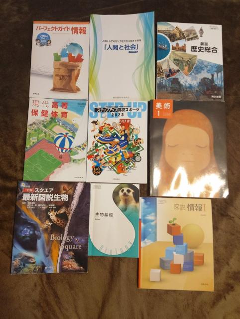 高校生教科書 < 本/雑誌 高校生教科書 < 本/雑誌の