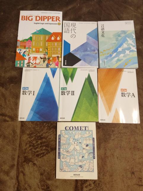 高校生教科書 < 本/雑誌 高校生教科書 < 本/雑誌の