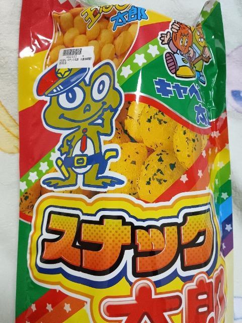 やおきん、スナック太郎 < グルメ/ドリンク やおきん、スナック太郎 < グルメ/ドリンクの