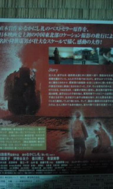 赤い月 常盤貴子 < CD/DVD/ビデオ  赤い月 常盤貴子 < CD/DVD/ビデオの