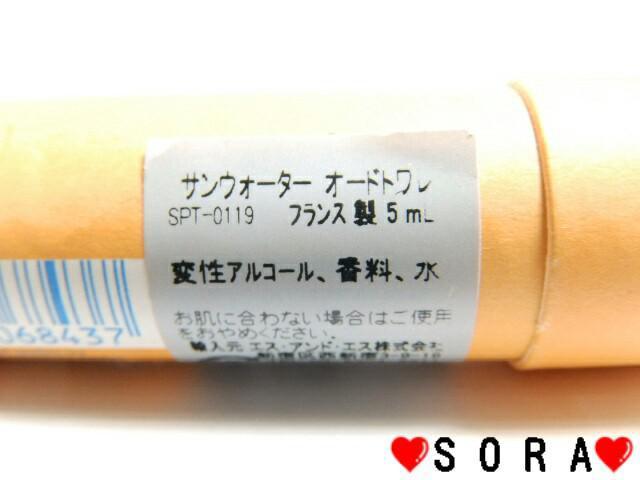 【ランカスター/LANCASTER】サンウォーター < 香水/コスメ/ネイル 【ランカスター/LANCASTER】サンウォーター < 香水/コスメ/ネイルの