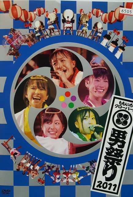 中古DVD ももいろクローバーZ 男祭り2011  2枚組 < タレントグッズ  中古DVD ももいろクローバーZ 男祭り2011  2枚組  < タレントグッズの