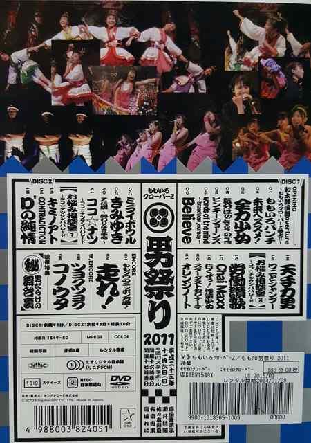 中古DVD ももいろクローバーZ 男祭り2011  2枚組 < タレントグッズ  中古DVD ももいろクローバーZ 男祭り2011  2枚組 < タレントグッズの
