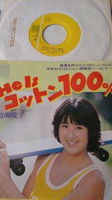 He Is コットン100%能勢慶子EPレコード < CD/DVD/ビデオ  He Is コットン100%能勢慶子EPレコード  < CD/DVD/ビデオの