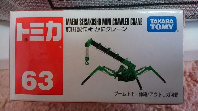 トミカ 旧63 前田製作所 かにクレーン 未開封 新品 販売終了品 < ホビー  トミカ 旧63 前田製作所 かにクレーン 未開封 新品 販売終了品 < ホビーの