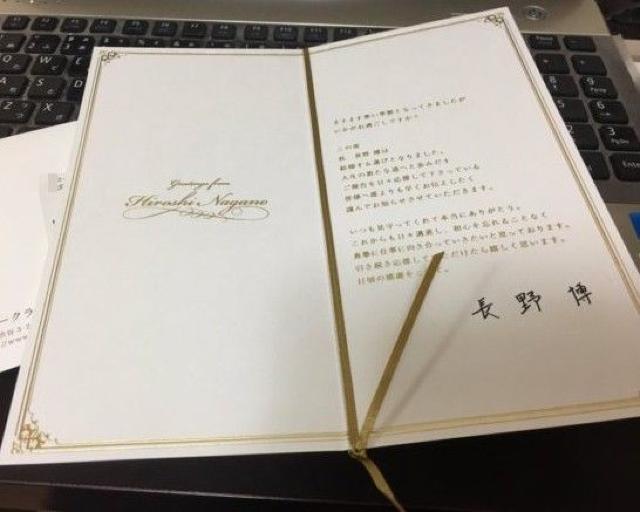 長野 博 結婚会報 < タレントグッズ  長野 博 結婚会報  < タレントグッズの