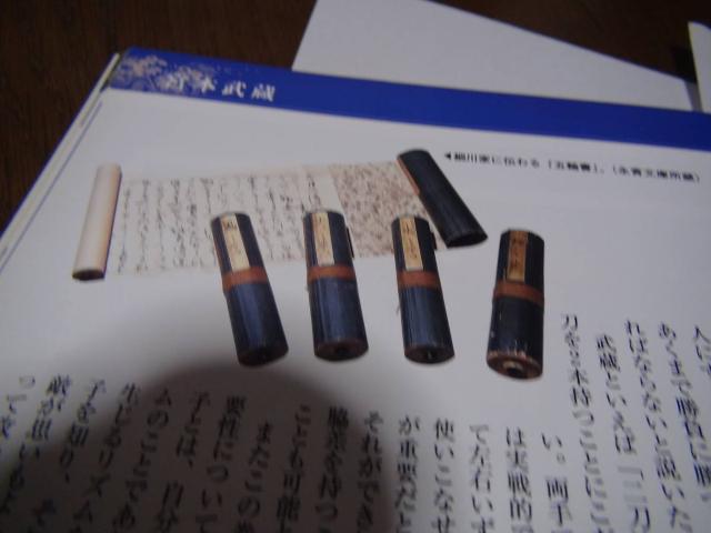 日本の100人 宮本武蔵!。 < 本/雑誌  日本の100人 宮本武蔵!。 < 本/雑誌の