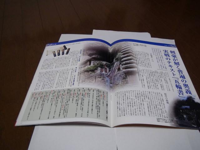 日本の100人 宮本武蔵!。 < 本/雑誌  日本の100人 宮本武蔵!。 < 本/雑誌の