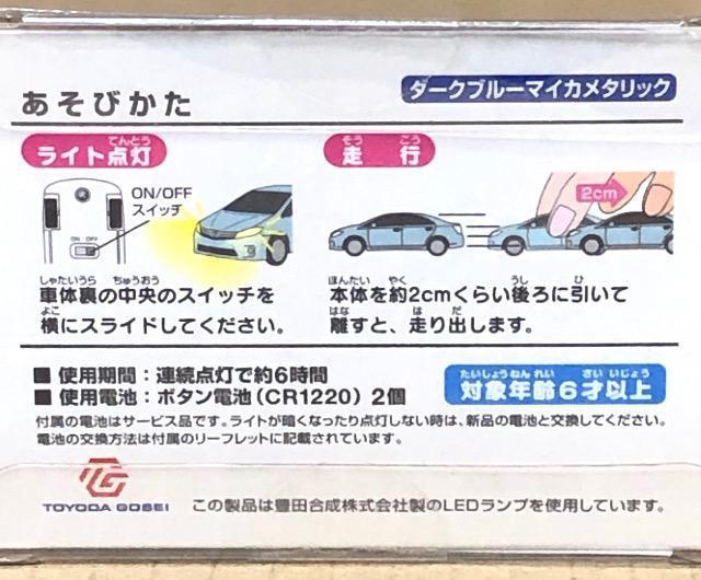 TOYOTA SAI L[z_[ sECg_\  zr[ 