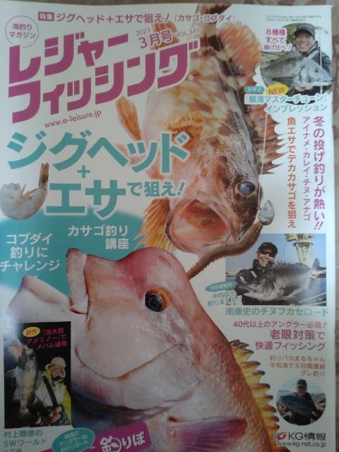 ���W���[�t�B�b�V���O�C�ނ�}�K�W�� 