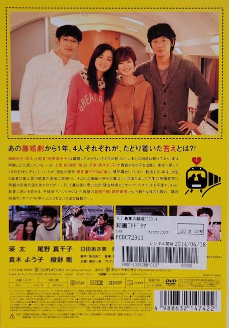 中古DVD 最高の離婚   Special   2014 < CD/DVD/ビデオ  中古DVD 最高の離婚   Special   2014 < CD/DVD/ビデオの