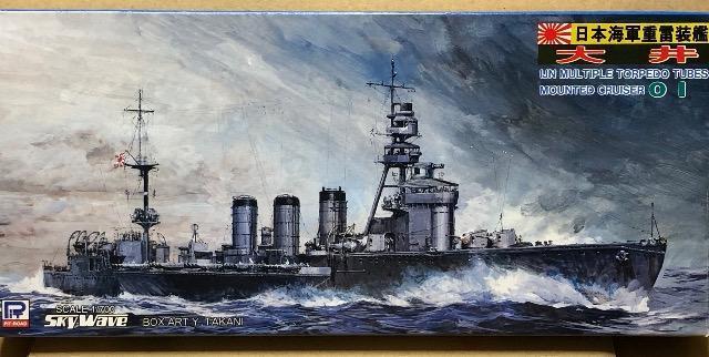 1/700 ピットロード 日本海軍 重雷装艦 大井 < ホビー  1/700 ピットロード 日本海軍 重雷装艦 大井  < ホビーの