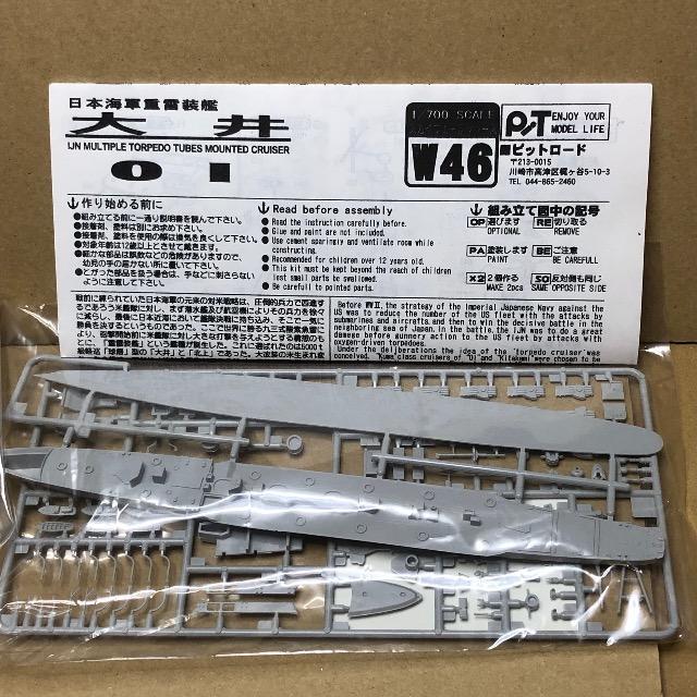 1/700 ピットロード 日本海軍 重雷装艦 大井 < ホビー  1/700 ピットロード 日本海軍 重雷装艦 大井 < ホビーの