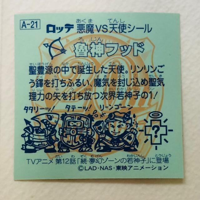 rbN}@20thAjo[T[ AR[Ł@Aj@A-21 D_tbh  zr[ 