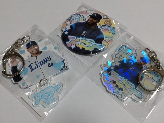 埼玉西武ライオンズ2024 44 ヘスス・アギラー選手 推しガチャ キーホルダー2コ・缶バッチセット < レジャー/スポーツ  埼玉西武ライオンズ2024 44 ヘスス・アギラー選手 推しガチャ キーホルダー2コ・缶バッチセット  < レジャー/スポーツの