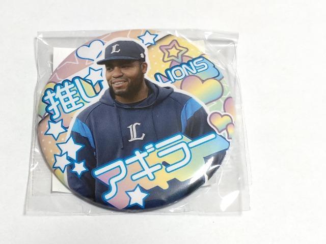 埼玉西武ライオンズ2024 44 ヘスス・アギラー選手 推しガチャ キーホルダー2コ・缶バッチセット < レジャー/スポーツ  埼玉西武ライオンズ2024 44 ヘスス・アギラー選手 推しガチャ キーホルダー2コ・缶バッチセット < レジャー/スポーツの