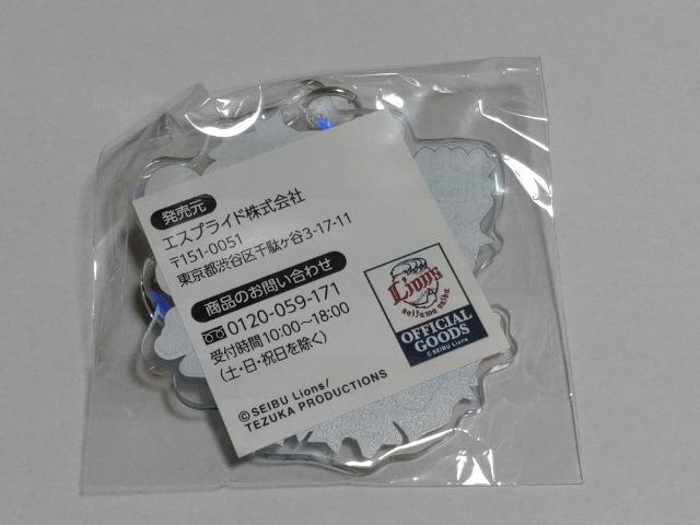 埼玉西武ライオンズ2024 44 ヘスス・アギラー選手 推しガチャ キーホルダー2コ・缶バッチセット < レジャー/スポーツ  埼玉西武ライオンズ2024 44 ヘスス・アギラー選手 推しガチャ キーホルダー2コ・缶バッチセット < レジャー/スポーツの