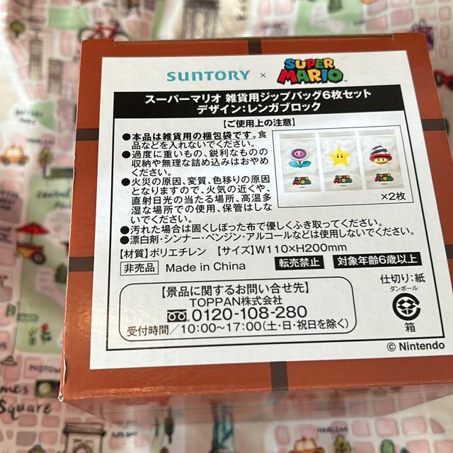 スーパーマリオ 雑貨用ジップバッグ6枚セット < ホビー スーパーマリオ 雑貨用ジップバッグ6枚セット < ホビーの