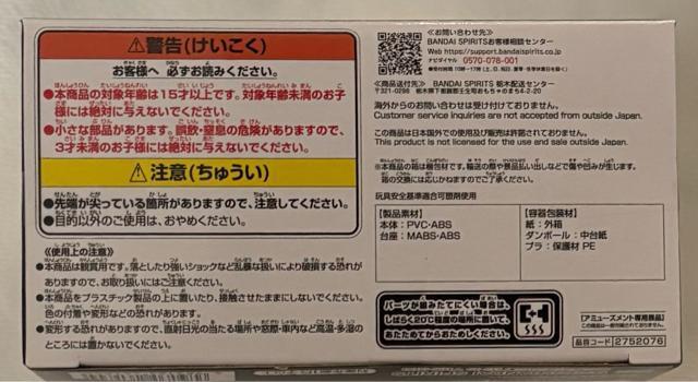 ドラゴンボール DAIMA ゴマー パネル付きフィギュア < アニメ/コミック/キャラクター  ドラゴンボール DAIMA ゴマー パネル付きフィギュア < アニメ/コミック/キャラクターの