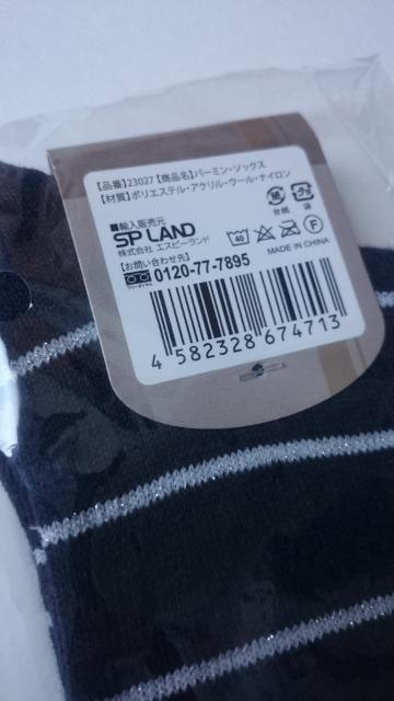 新品未開封☆ボーダー柄ソックス★シルバーラメ☆ < 女性ファッション 新品未開封☆ボーダー柄ソックス★シルバーラメ☆ < 女性ファッションの