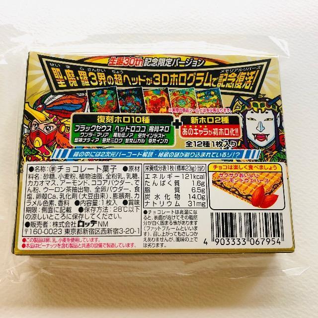 �r�b�N���}���@�z���Z���N�V�����@���a30th�L�O����o�[�W�����@���J���i