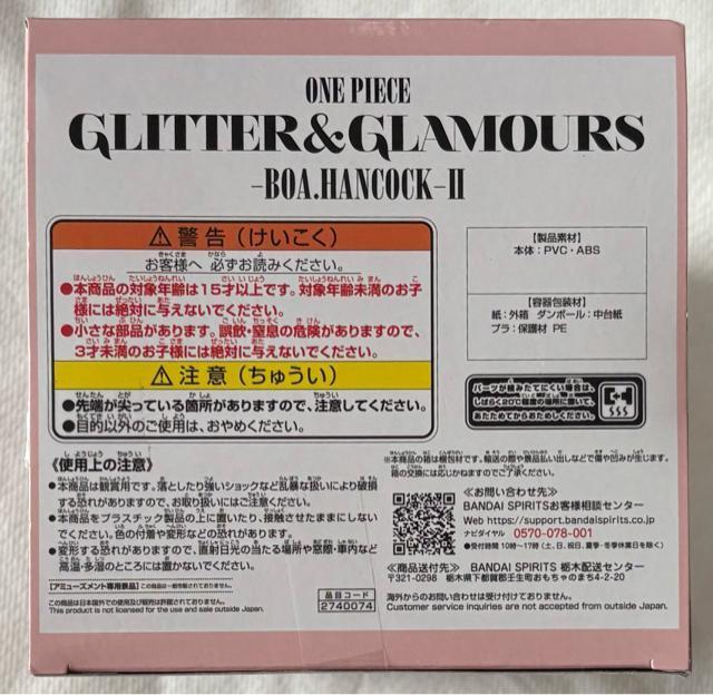 ONE PIECE ワンピース GLITTER&GLAMOURS BOA.HANCOCK U < アニメ/コミック/キャラクター ONE PIECE ワンピース GLITTER&GLAMOURS BOA.HANCOCK U < アニメ/コミック/キャラクターの