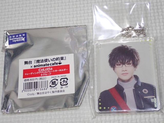 魔法使いの約束 animate cafe CoLotta < アニメ/コミック/キャラクター  魔法使いの約束 animate cafe CoLotta  < アニメ/コミック/キャラクターの