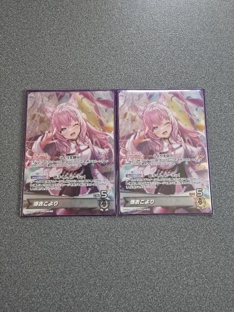 ホロライブカード 博衣こより OSR 2枚セット < トレーディングカード ホロライブカード 博衣こより OSR 2枚セット < トレーディングカードの