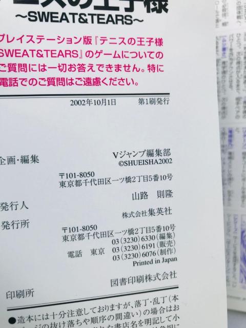 テニスの王子様 SWEAT & TEARS 攻略本 ガイド 初版 カード図鑑 Prince of Tennis Guide < ゲーム本体/ソフト テニスの王子様 SWEAT & TEARS 攻略本 ガイド 初版 カード図鑑 Prince of Tennis Guide < ゲーム本体/ソフトの