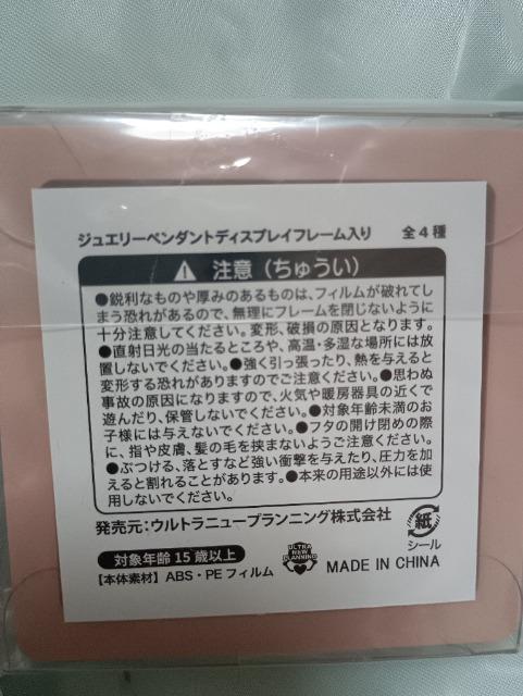 ジュエリーペンダントディスプレイフレーム入り未開封品ピンク系 < 女性アクセサリー/時計  ジュエリーペンダントディスプレイフレーム入り未開封品ピンク系 < 女性アクセサリー/時計の