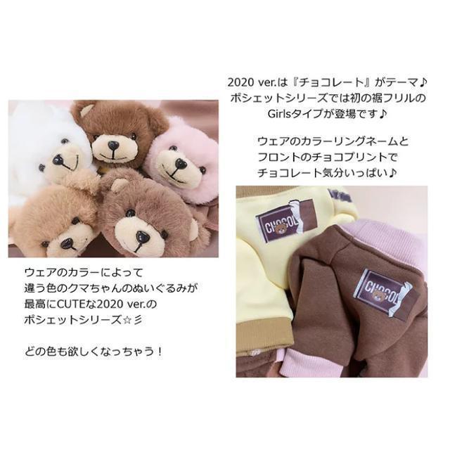 定価7,920円●裏起毛●ふわふわテディベアポシェットデザイン●茶ブラウン イチゴチョコ●サーカスサーカス●ペット服 犬 子犬 猫 < ペット/手芸/園芸 定価7,920円●裏起毛●ふわふわテディベアポシェットデザイン●茶ブラウン イチゴチョコ●サーカスサーカス●ペット服 犬 子犬 猫 < ペット/手芸/園芸の