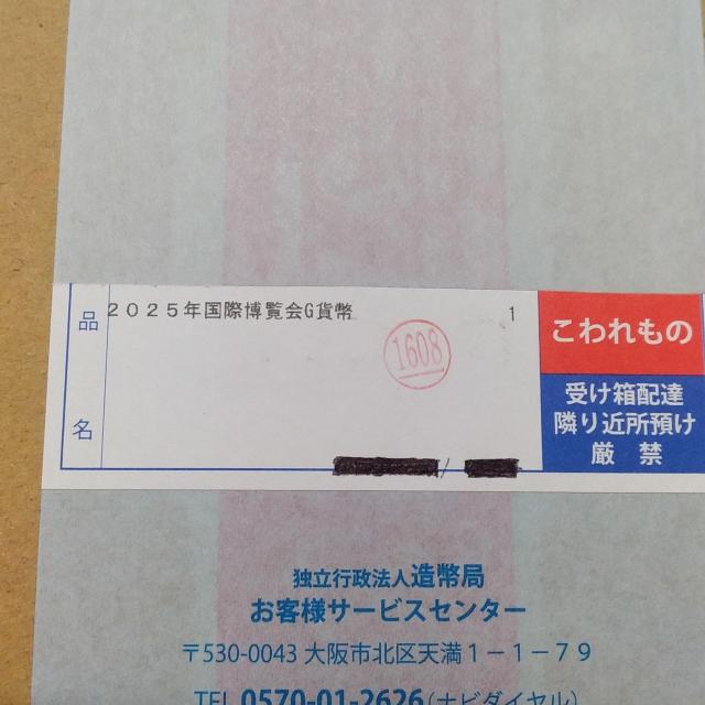 ★2025年日本国際博覧会記念!一万円金貨!1万円金貨! < ホビー ★2025年日本国際博覧会記念!一万円金貨!1万円金貨! < ホビーの