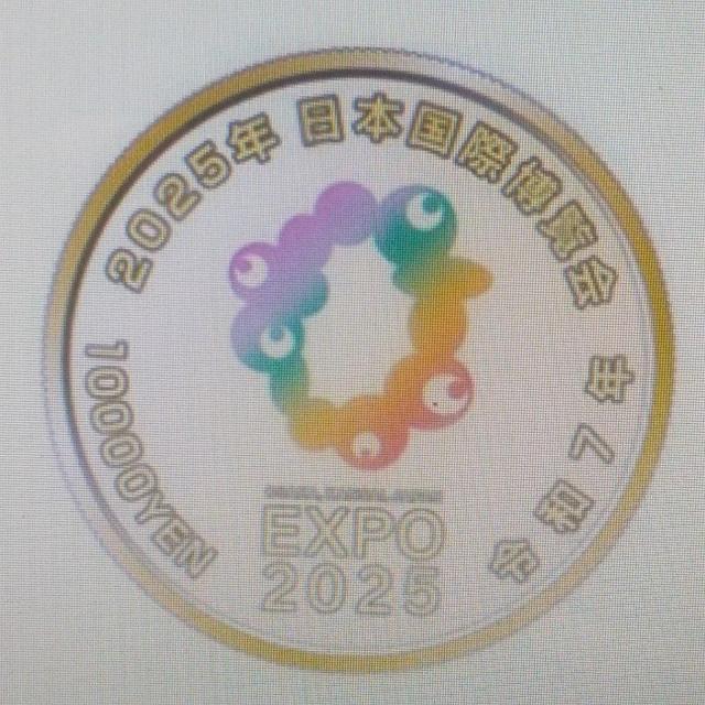 ★2025年日本国際博覧会記念!一万円金貨!1万円金貨! < ホビー ★2025年日本国際博覧会記念!一万円金貨!1万円金貨! < ホビーの