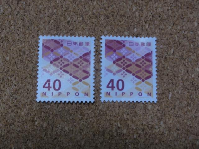 40円切手 2枚 普通切手 < ホビー 40円切手 2枚 普通切手 < ホビーの