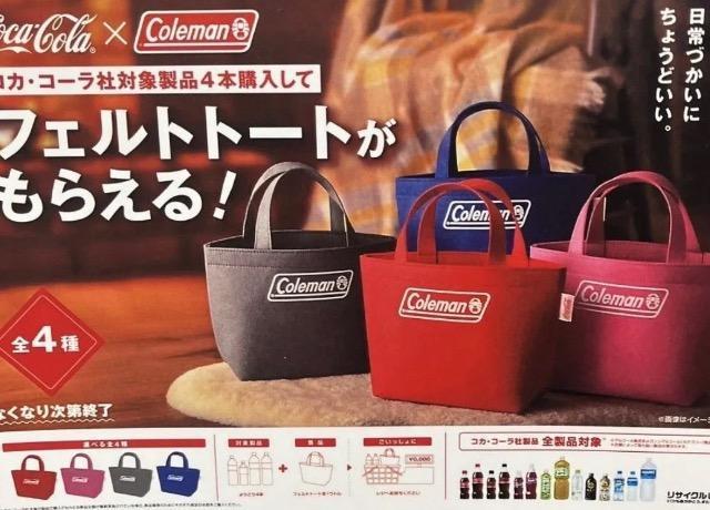 コールマンColeman×コカコーラ★フェルトトート ブルー < ブランド コールマンColeman×コカコーラ★フェルトトート ブルー < ブランドの