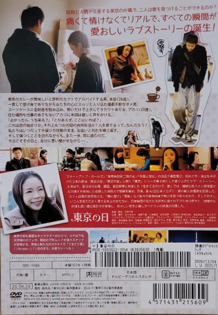 中古DVD 東京の日 < CD/DVD/ビデオ 中古DVD 東京の日 < CD/DVD/ビデオの