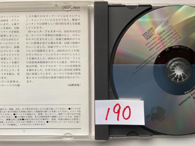 チョン・キョンファ(vn) サン=サーンス:ヴァイオリン協奏曲第3番 ヴィユーダン:第5番 DECCA CD < CD/DVD/ビデオ チョン・キョンファ(vn) サン=サーンス:ヴァイオリン協奏曲第3番 ヴィユーダン:第5番 DECCA CD < CD/DVD/ビデオの